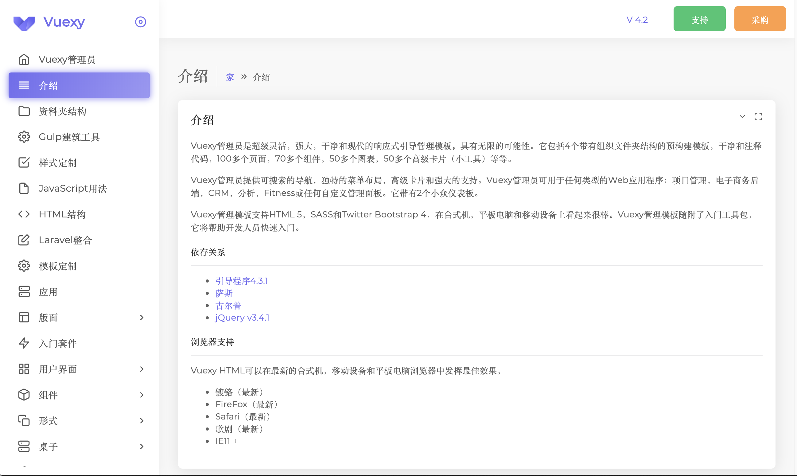Vuexy主题-上万销量的多合一后台管理模板-图片3