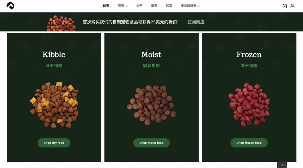 宠物用品/食品/玩具商城源码-宠物培训网站源码插图2