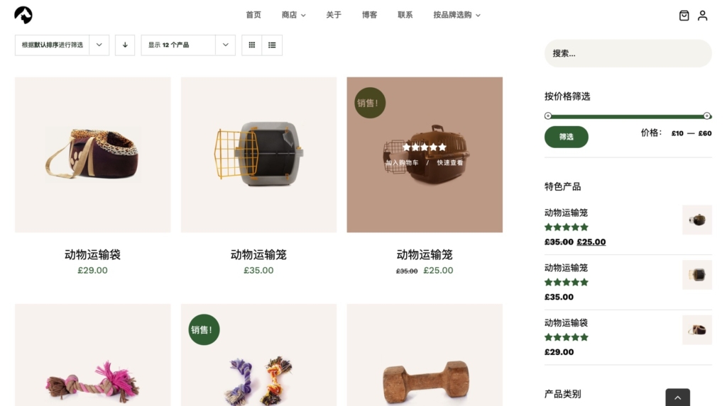 宠物用品/食品/玩具商城源码-宠物培训网站源码插图3