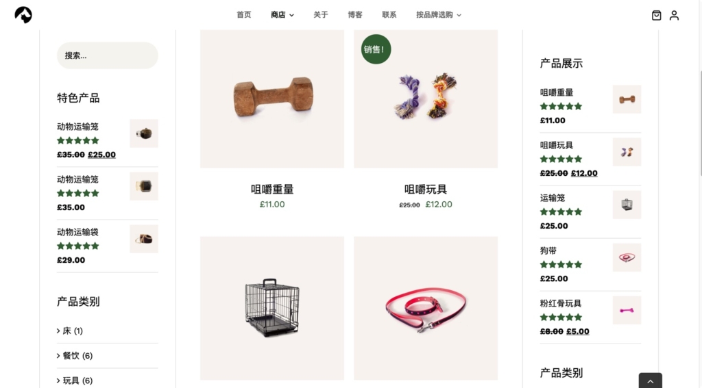 宠物用品/食品/玩具商城源码-宠物培训网站源码插图4