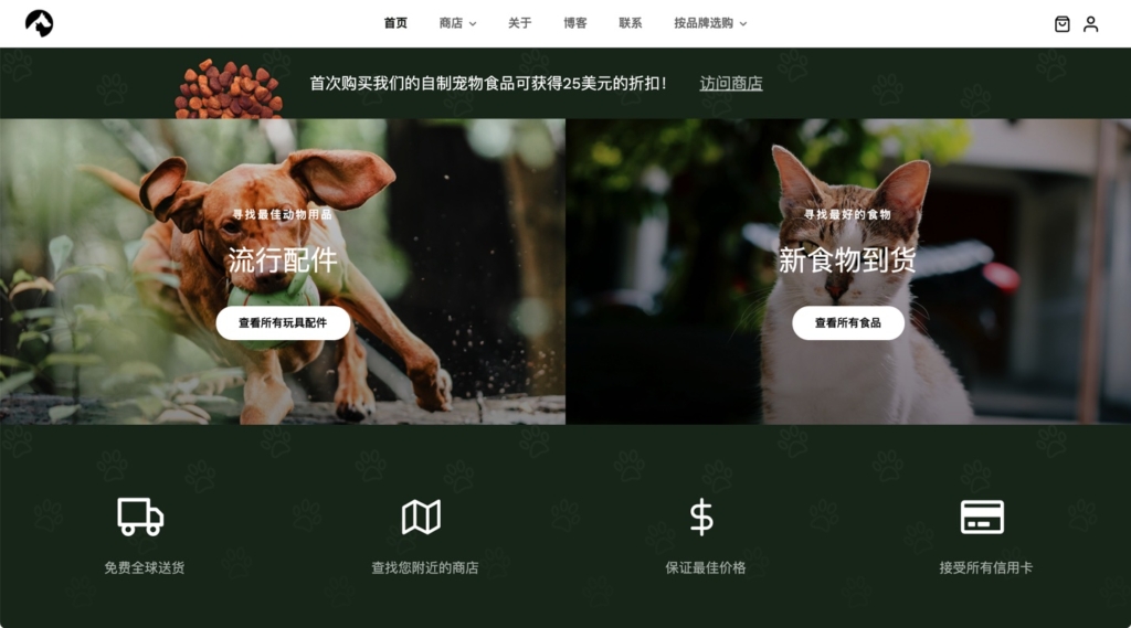 宠物用品/食品/玩具商城源码-宠物培训网站源码插图1